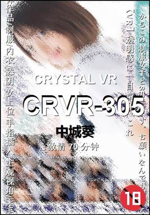 CRVR-305