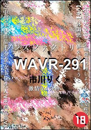 WAVR-291