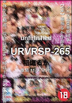 URVRSP-265种子