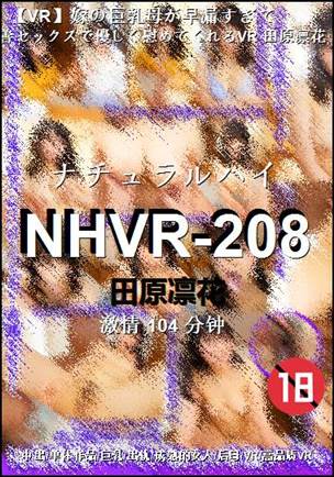 NHVR-208