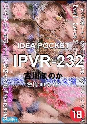 IPVR-232