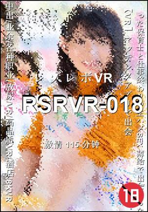 RSRVR-018种子