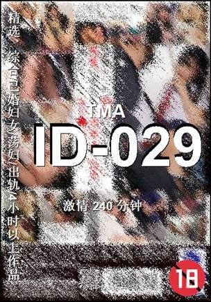 ID-029种子