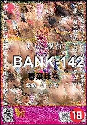 BANK-142