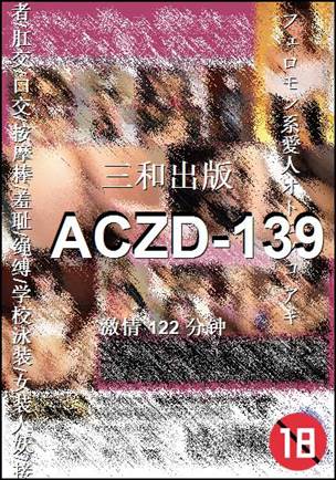 ACZD-139
