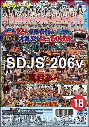 SDJS-206v