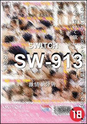 SW-913种子