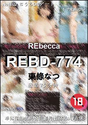 REBD-774
