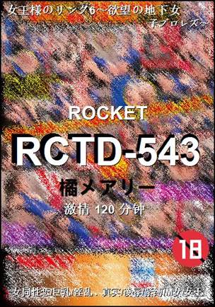 RCTD-543