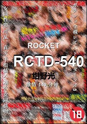 RCTD-540