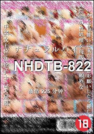 NHDTB-822种子