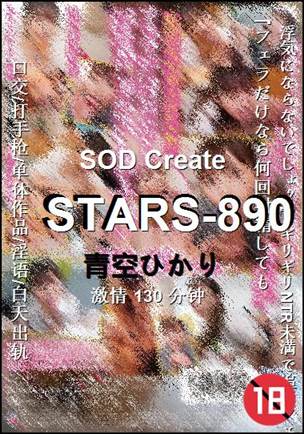 STARS-890