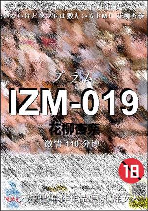 IZM-019种子