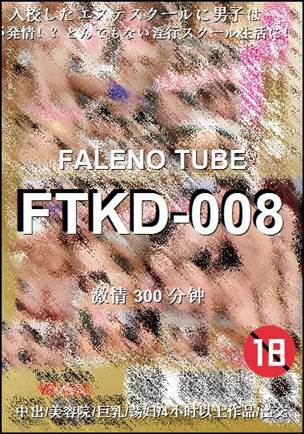 FTKD-008种子