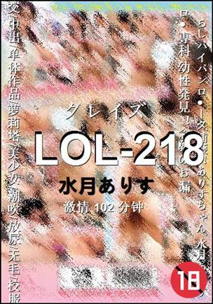LOL-218