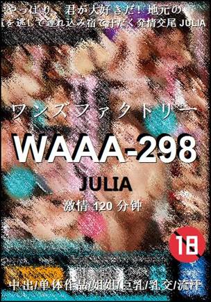 WAAA-298种子