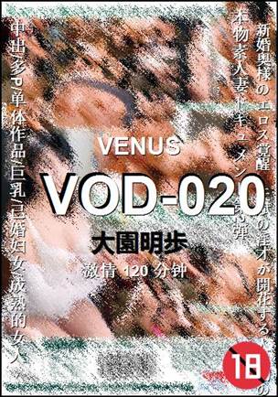 VOD-020