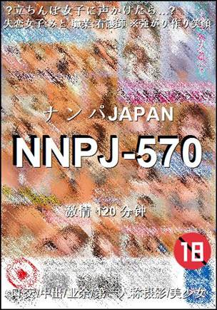 NNPJ-570