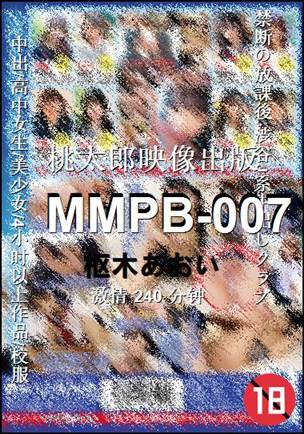 MMPB-007种子