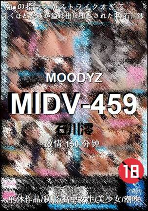 MIDV-459