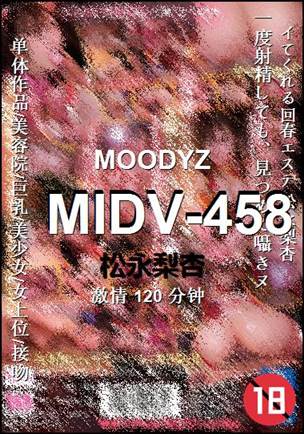 MIDV-458
