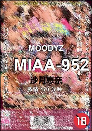MIAA-952种子