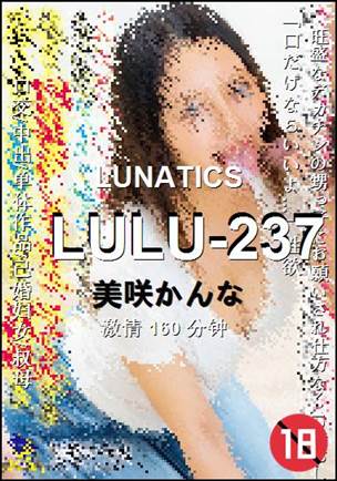 LULU-237种子