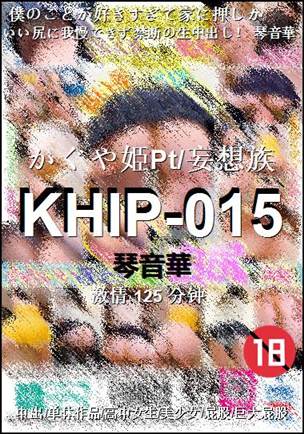 KHIP-015种子