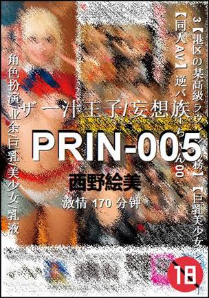 PRIN-005