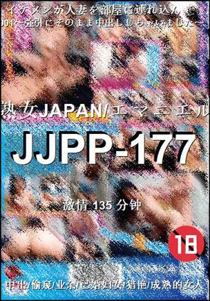 JJPP-177