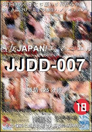 JJDD-007种子