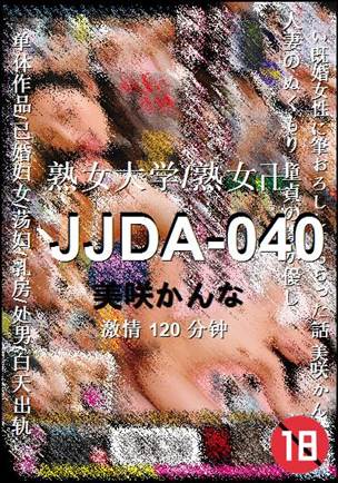 JJDA-040