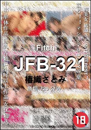 JFB-321种子