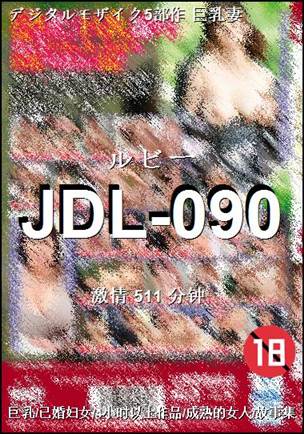 JDL-090