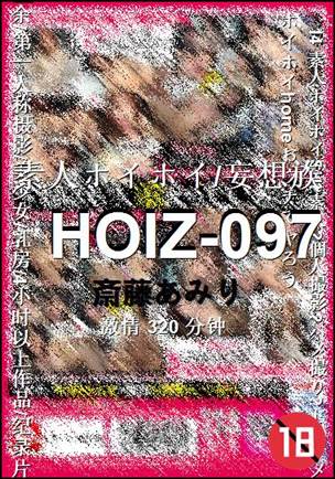 HOIZ-097种子