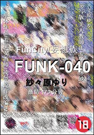 FUNK-040