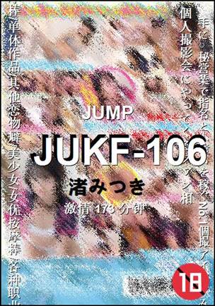 JUKF-106种子