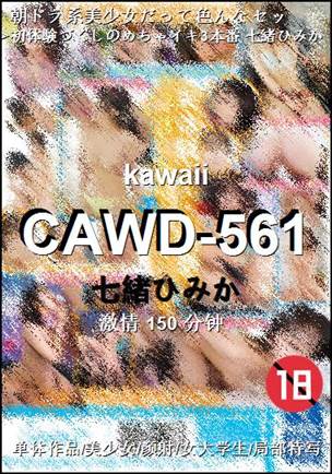 CAWD-561种子