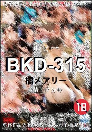 BKD-315