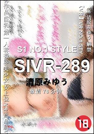 SIVR-289