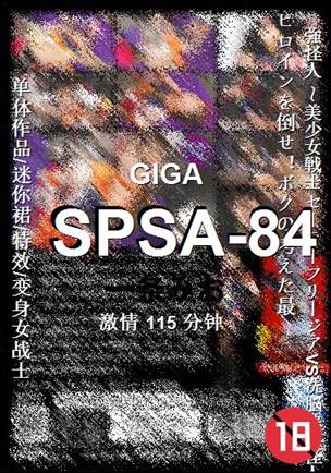 SPSA-84