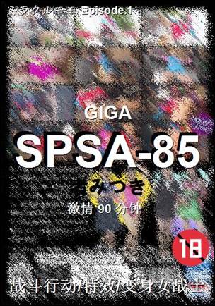 SPSA-85