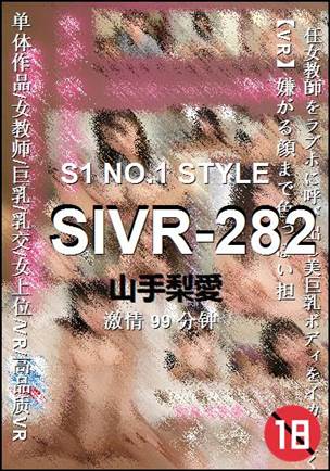 SIVR-282种子