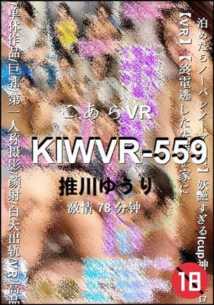 KIWVR-559
