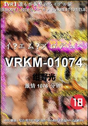 VRKM-01074