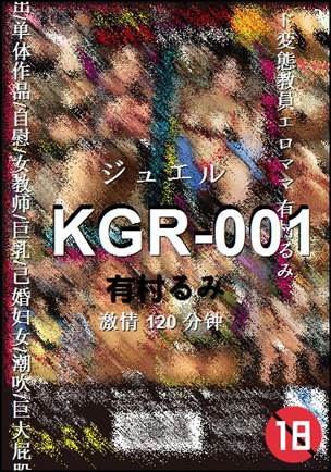 KGR-001