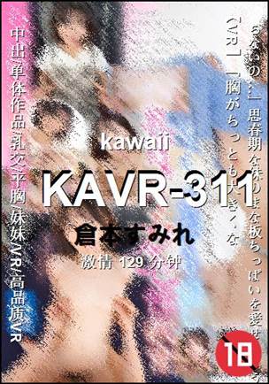 KAVR-311种子
