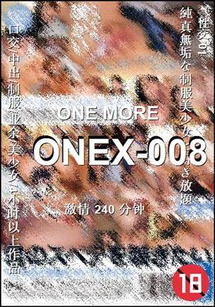 ONEX-008种子