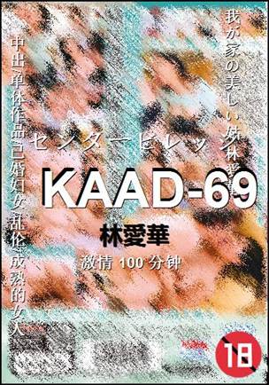 KAAD-69