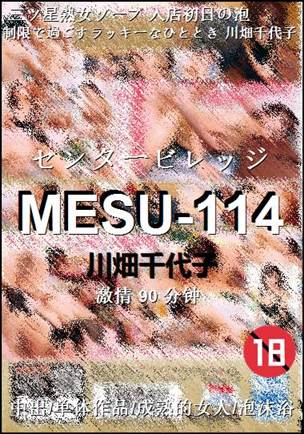MESU-114